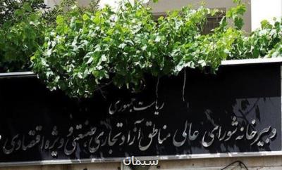 رشد ۱۰۶ درصدی واحدهای تولیدی فعال در مناطق آزاد طی ۸ سال