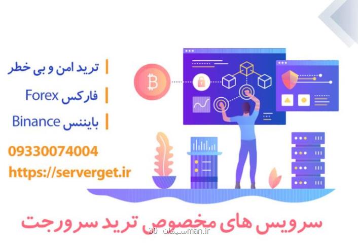 آی پی ثابت برای ترید