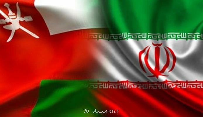 سرمایه ایرانیان راهی عمان می شود؟