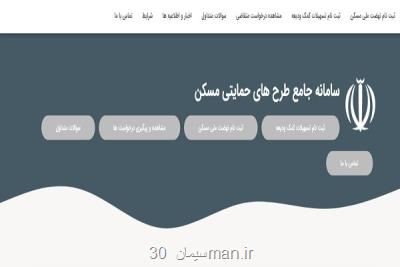 امکان ثبت نام مجردهای بالای 18 سال در نهضت ملی مسکن تکذیب شد