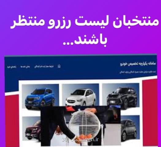 ذخیره ها تا آخر مهلت واریز وجه منتخبان اصلی منتظر بمانند