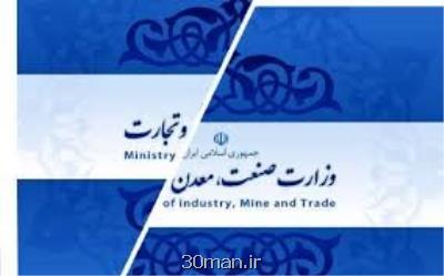 طرح احیای وزارت تجاری باید زودتر از این ها داده می شد