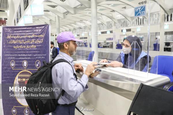 یکپارچه سازی سیستم کنترل پذیرش مسافر در فرودگاه امام خمینی (ره)