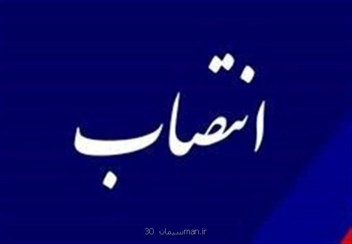 سرپرست اداره کل راه و شهرسازی استان فارس انتخاب شد