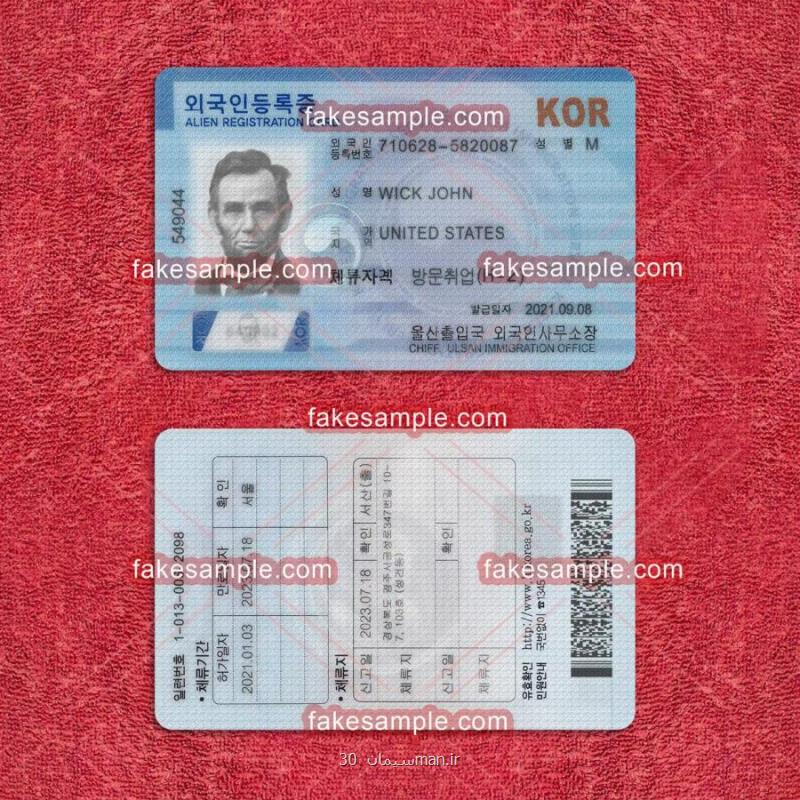 Malaysia Residence Card Fake Template