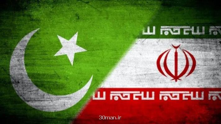 نشست مشترک ایران و پاکستان با تأکید بر گسترش مبادلات اقتصادی