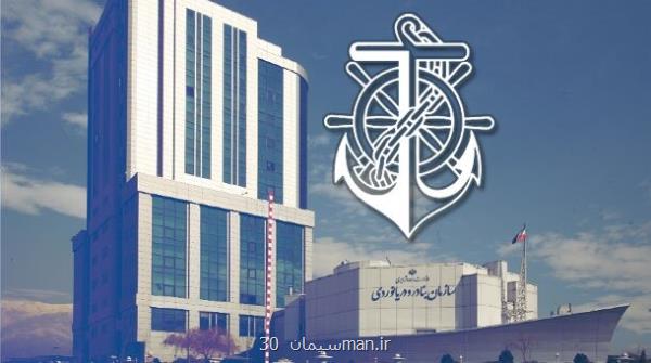 موافقت کمیسیون عمران مجلس با مطالعه و تفحص از سازمان بنادر و دریانوردی موافقت کمیسیون عمران مجلس با مطالعه و تفحص از سازمان بنادر و دریانوردی