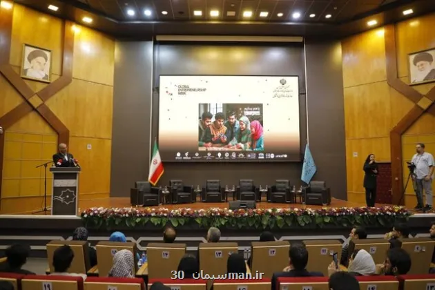 رویداد هفته جهانی کارآفرینی ۱۴۰۴
