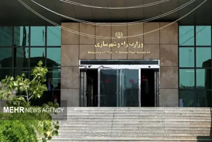 بودجه پیشنهادی وزارت راه و شهرسازی