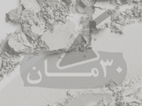 تکذیب ادعای تاثیر انهدام پدافندها و وقوع بارندگی های ایران