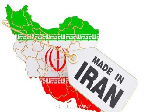 چگونه كالای ایرانی را نجات دهیم؟