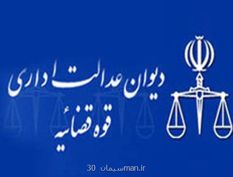 ابطال یك مصوبه وزارت صنعت با شكایت سازمان بازرسی كل كشور