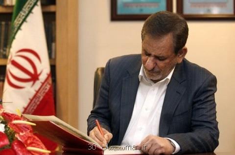 جهانگیری حكم مدیرعامل جدید هما را به وزیر راه ابلاغ نمود