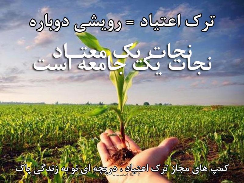 بهترین راه رهایی از دست مواد مخدر صنعتی چیست