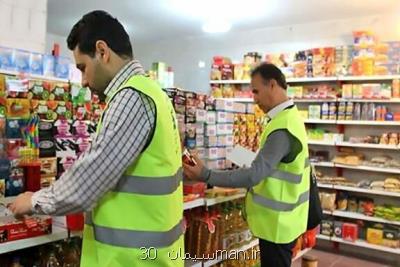 طرح تشدید نظارت و بازرسی بر بازار ویژه ماه رمضان در تهران شروع شد