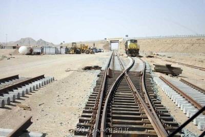 موافقت صندوق توسعه ملی با پرداخت وام به پروژه خط آهن بیرجند-یونسی
