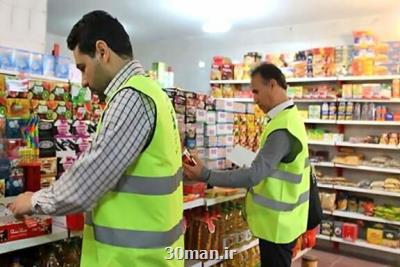 نظارت ویژه بر خدمات مسافرتی و حراج ها در آستانه نوروز